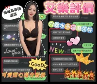 台南定點茶-艾樂