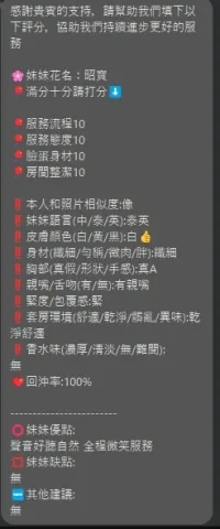 新竹定點茶-昭寶