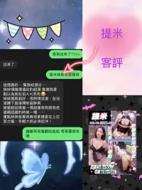 桃園定點茶-提米