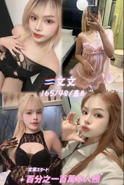 桃園定點茶-文文