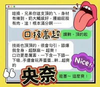 台中定點茶-央奈