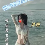 台中外送茶-沐姸