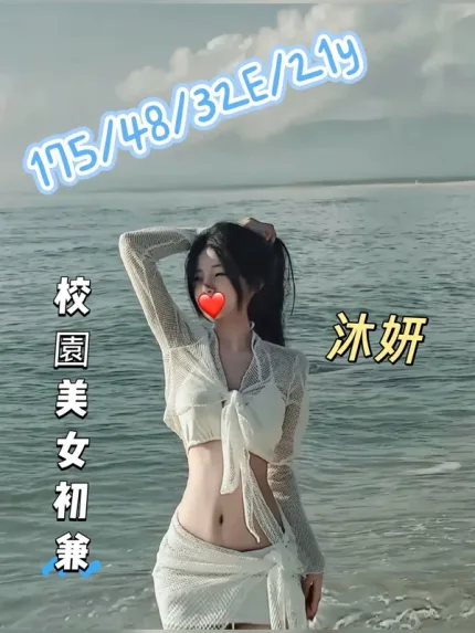 台中外送茶-沐姸