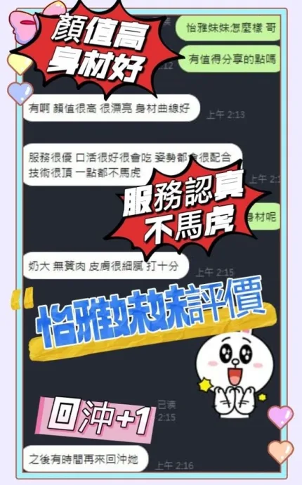 台中定點茶-怡雅