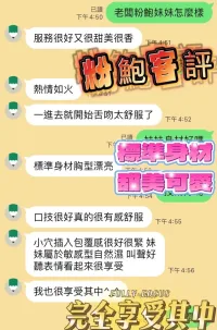 南投定點茶-粉鮑