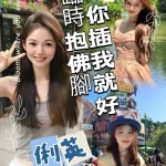 桃園定點茶-俐英