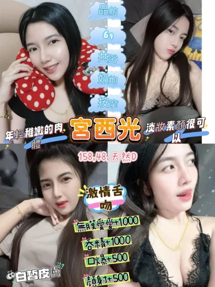 桃園定點茶-宮西光