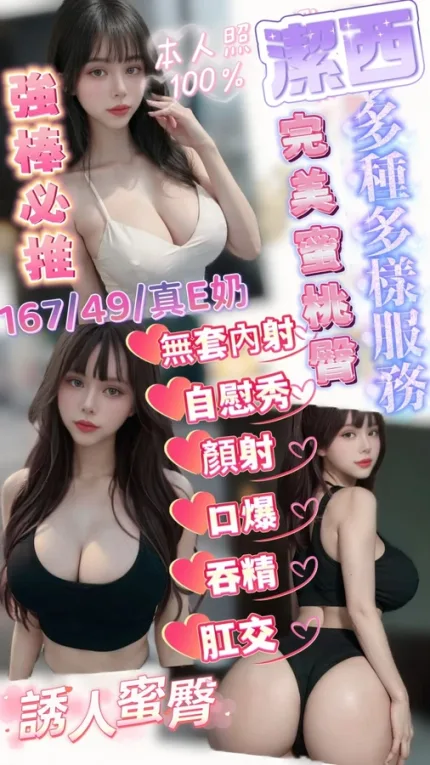 苗栗定點茶-潔西