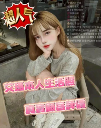 台中定點茶-艾瑪