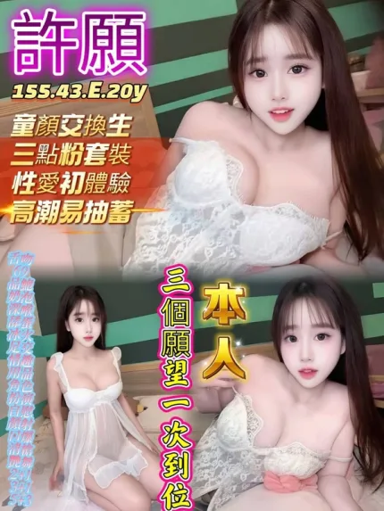 台中定點茶-許願