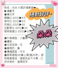 台中定點茶-朵朵