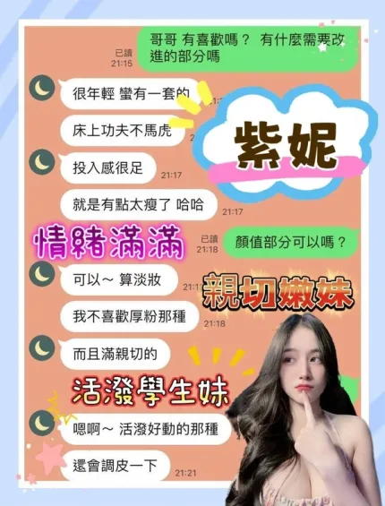 台南定點茶-紫妮