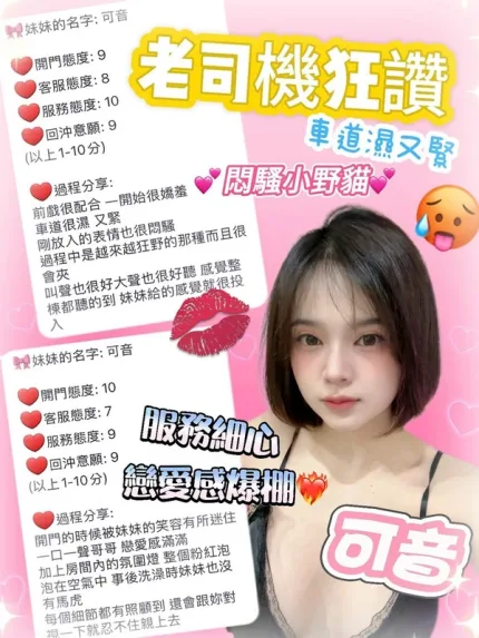 桃園定點茶-可音