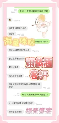 台南定點茶-蕭依涵