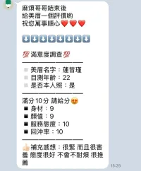 新竹定點茶-蓮昔瑾