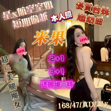 台南外送茶-米果