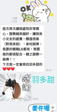 台南定點茶-羽多甜