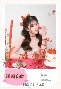 台北外送茶-濱崎有紗