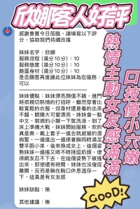 新竹定點茶-欣娜