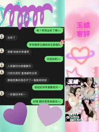 桃園定點茶-玉嬌