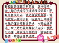 台北外送茶-芳本夕加