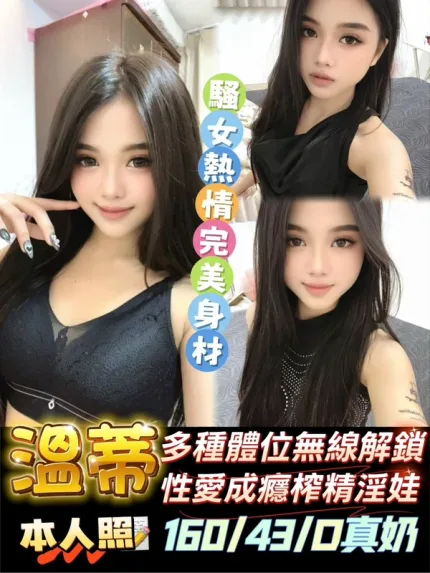 雲林定點茶-溫蒂