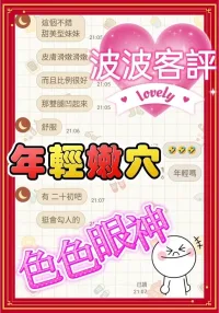 台中定點茶-波波