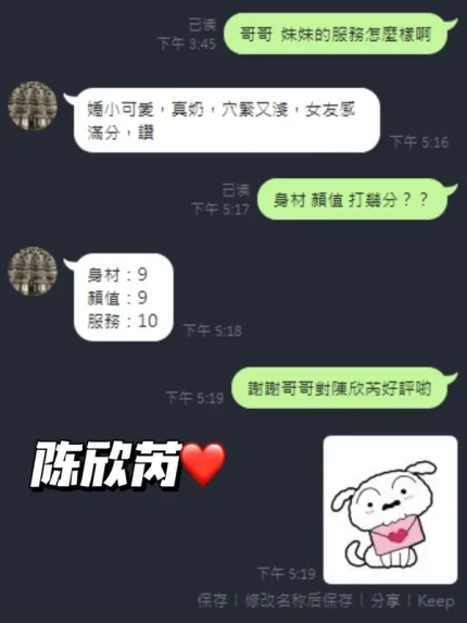 苗栗定點茶-陳欣芮