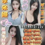 桃園定點茶-李米娜