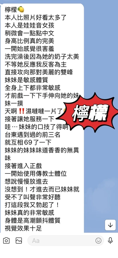 台東定點茶-檸檬