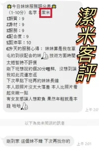 彰化定點茶-潔米