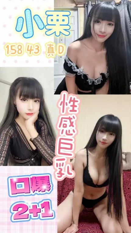 桃園定點茶-小栗