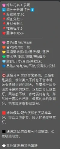 新竹定點茶-苡薰