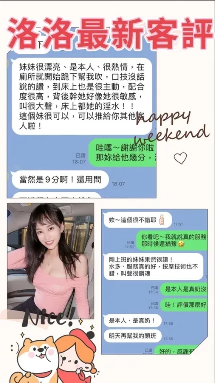 台北定點茶-洛洛