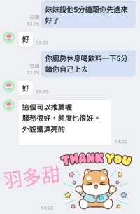 台南定點茶-羽多甜