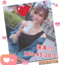 高雄外送茶-洛洛