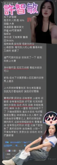 桃園定點茶-許智敏