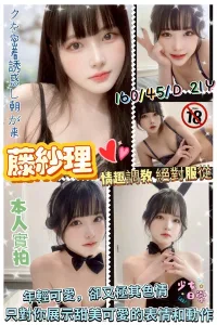 新竹外送茶-藤紗理