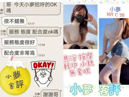 台北定點茶-小夢