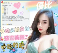 南投定點茶-優比