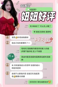 台南定點茶-妞妞