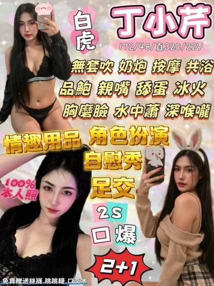 宜蘭定點茶-丁小芹