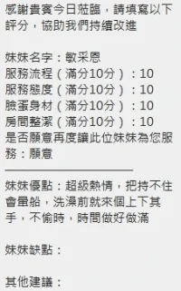 新竹定點茶-敏采恩