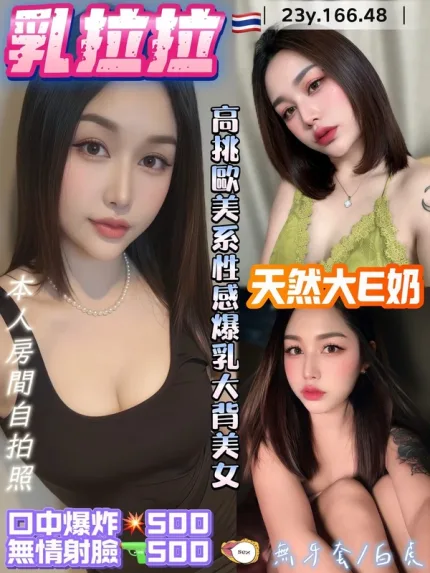 桃園定點茶-乳拉拉