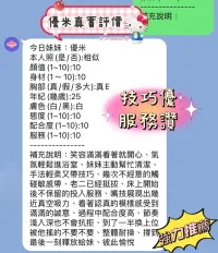 新竹定點茶-優米