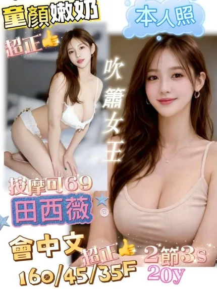 台南定點茶-田西薇