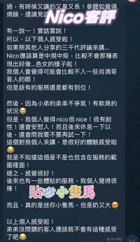 嘉義定點茶-Nico