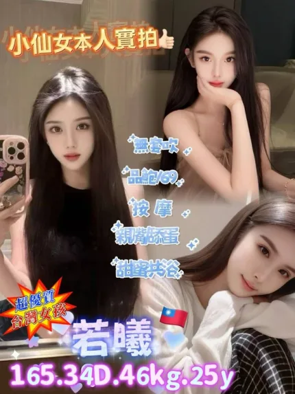 桃園定點茶-若曦