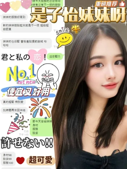 彰化定點茶-子怡