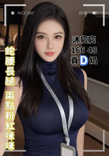 台中定點茶-沐宸宸